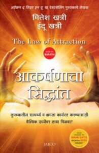 law of attraction book in hindi by mitesh khatri